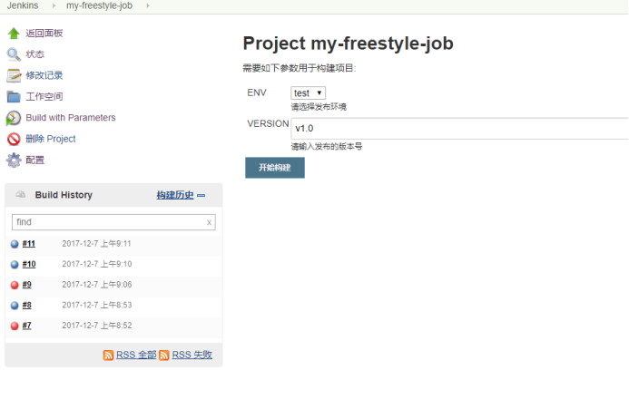 Jenkins 创建一个freestyle的Job