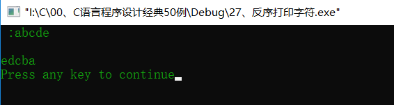 C语言简易程序设计————28、反序打印字符