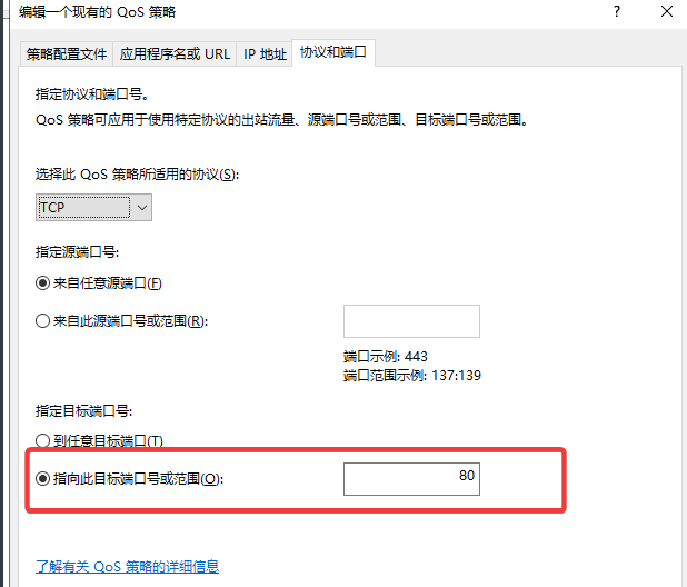 Qos初体验和基本理论(1)