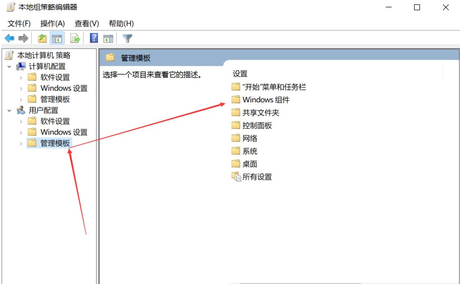 Windows操作系统优化