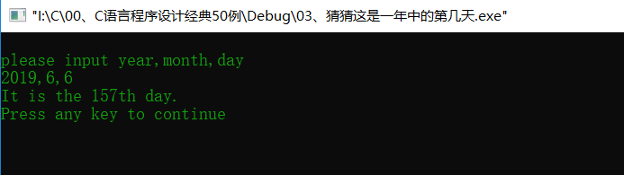 C语言简易程序设计————4、猜猜这是一年中的第几天