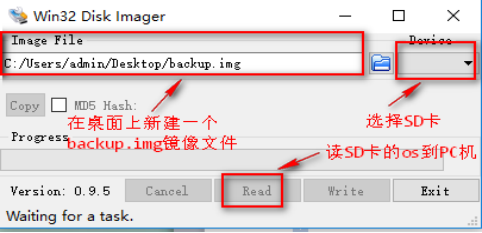 树莓派AI视觉云台——7、树莓派系统备份