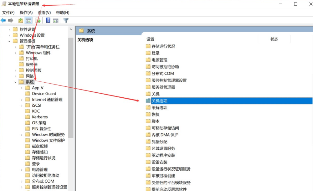 Windows操作系统优化