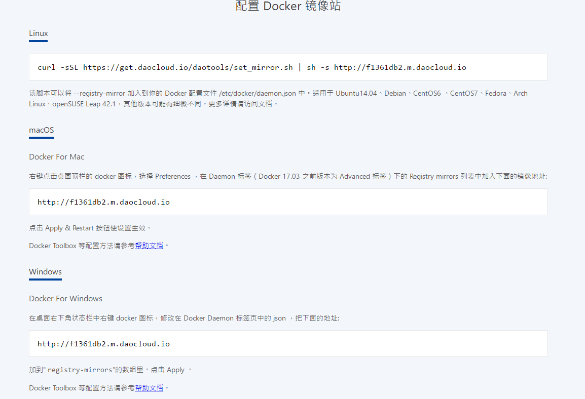 docker pull 下载镜像太慢解决办法