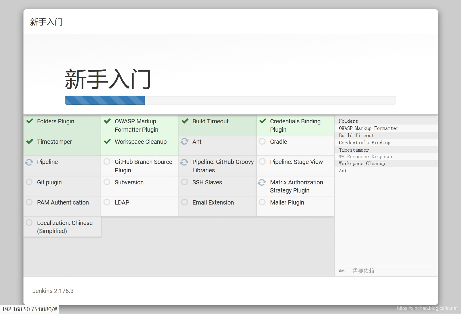 Jenkins流水线(pipeline)实战之：从部署到体验