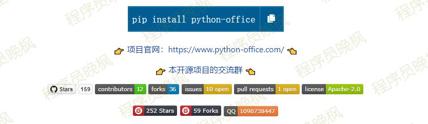 为什么python-office自动化办公不支持mac和linux？