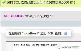 小课堂 -- 利用sql语句写入shell