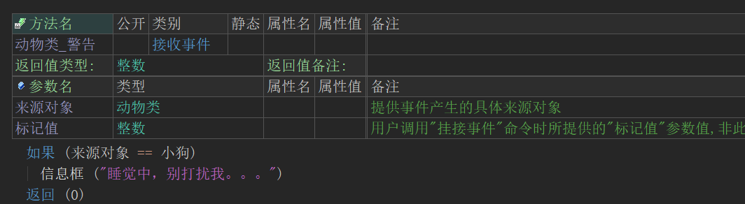 火山中文编程(PC) -- 类的介绍