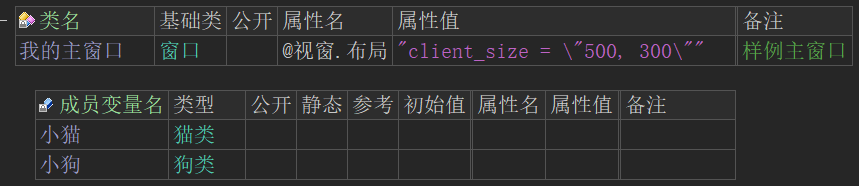 火山中文编程(PC) -- 类的介绍