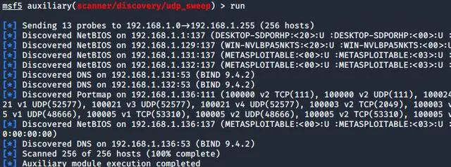 Metasploit -- 主机探测模块