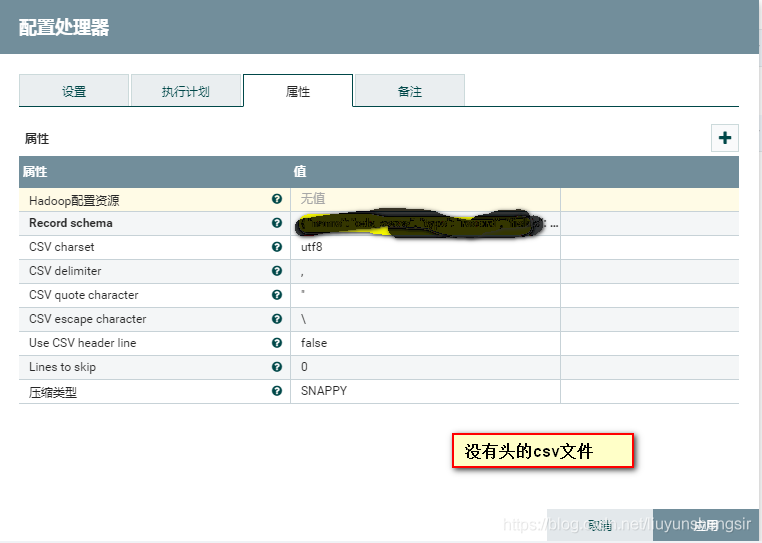 利用nifi将csv文件转成json文件并增加修改字段