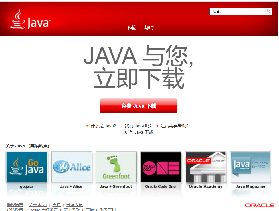 win10在html上运行java的applet程序