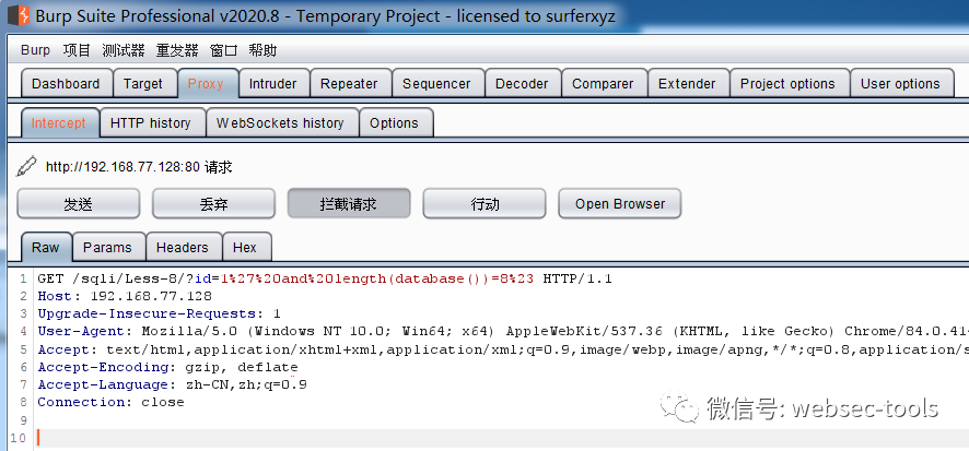 SQL注入基础(Burpsuite2020.08爆破数据库)