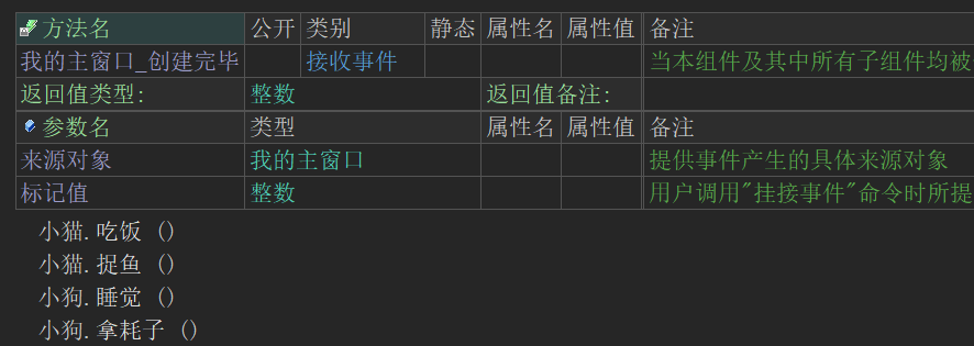 火山中文编程(PC) -- 类的介绍