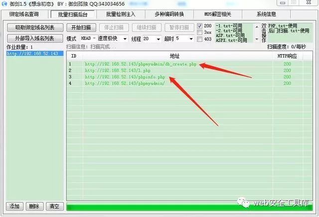 小课堂 -- 利用sql语句写入shell