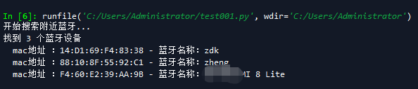 python3 搜索附近蓝牙