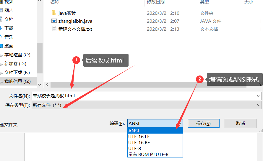 win10在html上运行java的applet程序