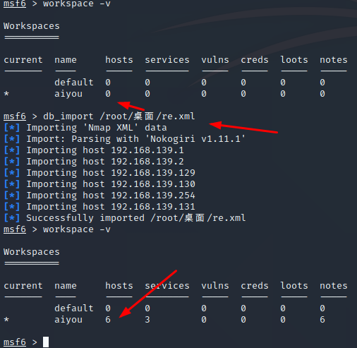 Metasploit -- 扫描并分析主机