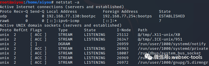 信息收集 -- 内网渗透(Linux系统)