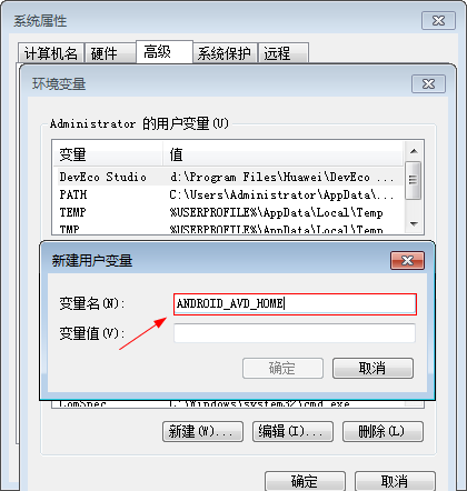 如何修改android studio模拟器AVD的硬盘空间位置