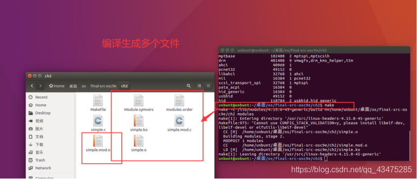 操作系统概念第九版编程项目：Linux内核模块