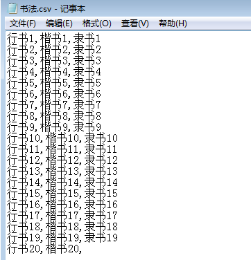 如何将excel数据导入sqlite中致命的编码不统一