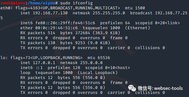 信息收集 -- 内网渗透(Linux系统)