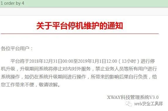 某教程学习笔记（一）：11、postgreasql数据库注入