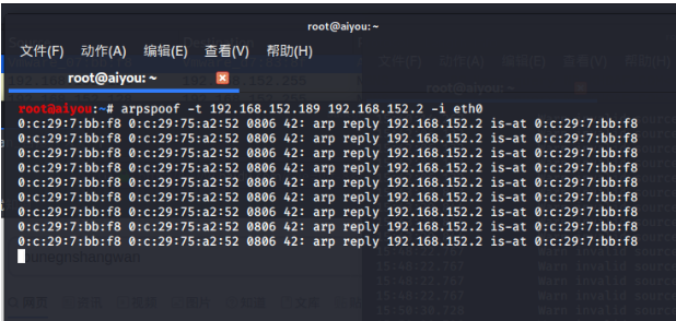 利用arpspoof工具获取内网浏览器信息