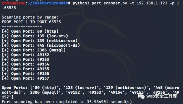 ​端口扫描 -- FastPortScanner