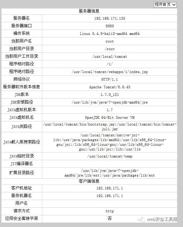 某教程学习笔记（一）：18、JSP漏洞