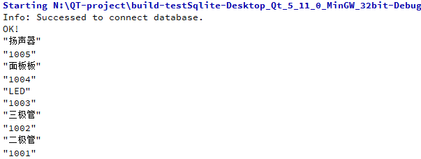 使用QT操作sqlite（1）--QT数据库连接