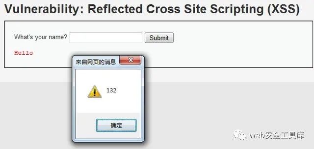 某教程学习笔记（一）：16、XSS漏洞