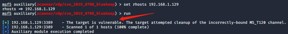 Metasploit -- CVE-2019-0708漏洞检测及利用