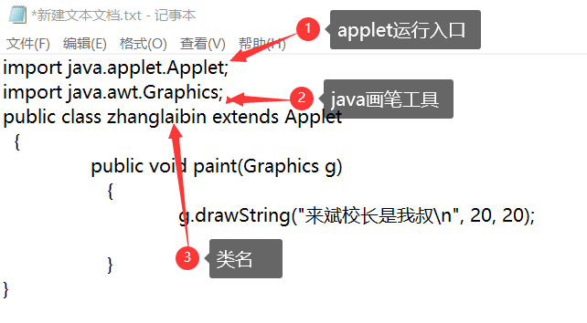 win10在html上运行java的applet程序