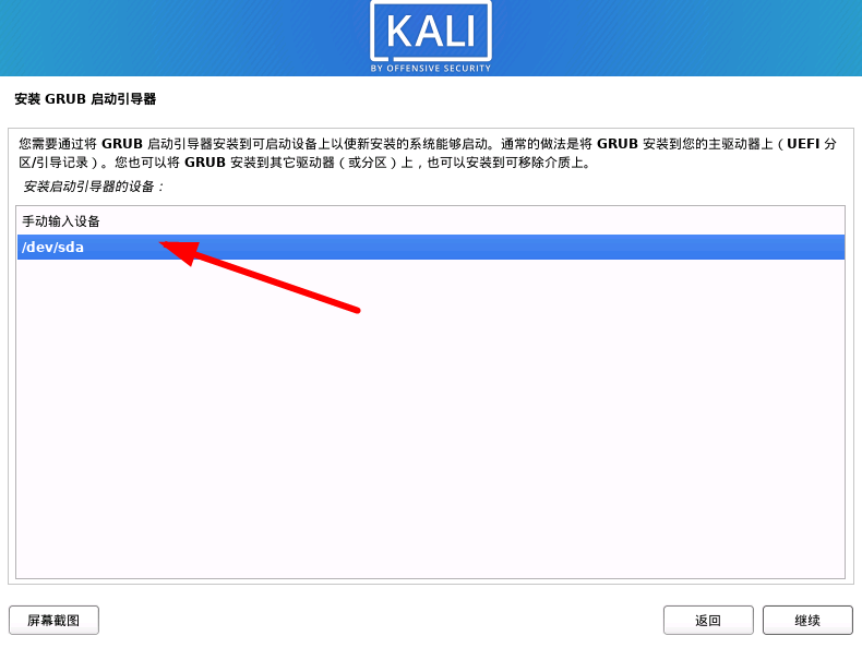 2021Kali系列 -- Kali安装与配置