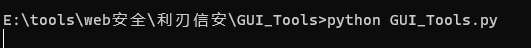图形化渗透测试工具 -- GUI_Tools