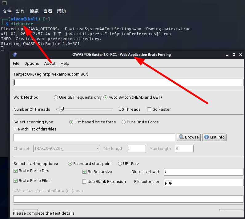 2021Kali系列 -- 目录扫描(Dirbuster)