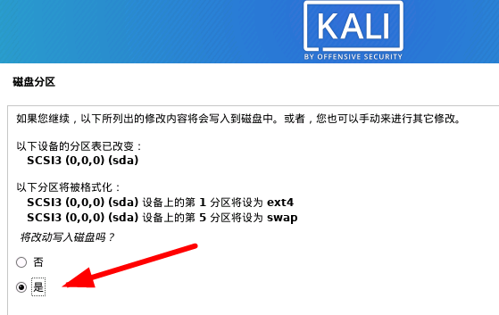 2021Kali系列 -- Kali安装与配置