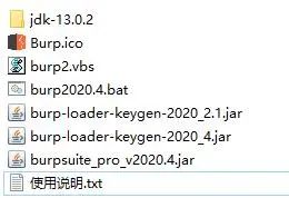 Burpsuite系列 --  (burpsuite2020.4)简介及安装