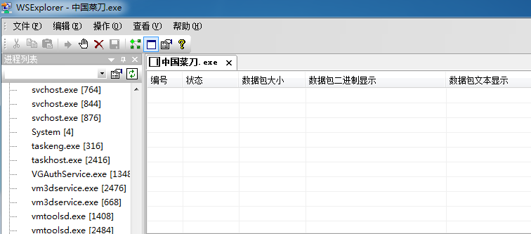 webshell菜刀后门分析