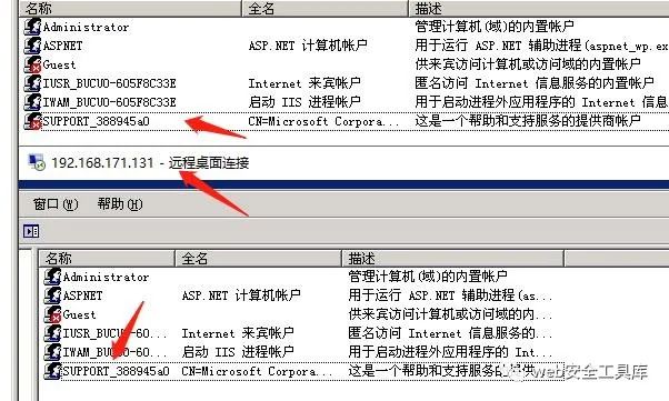 某教程学习笔记（一）：21、后渗透攻击