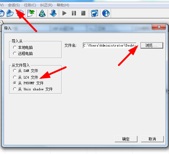 windows密码获取 -- LC5暴力破解Hash密码