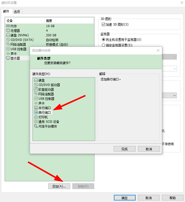 Windbg双击调试（真机WIN10+虚拟机WIN10）