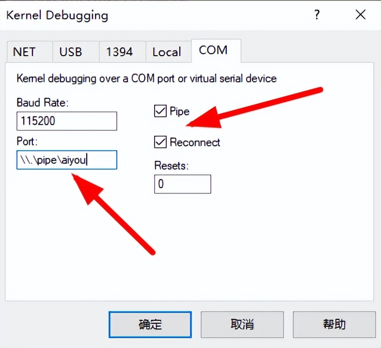 Windbg双击调试（真机WIN10+虚拟机WIN10）