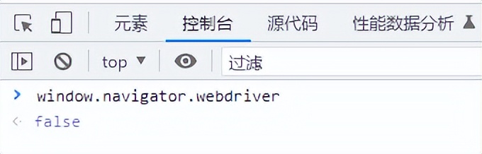 2023爬虫学习笔记 -- selenium反爬虫操作（window.navigator.webdriver属性值）