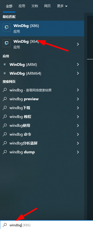 Windbg双击调试（真机WIN10+虚拟机WIN10）