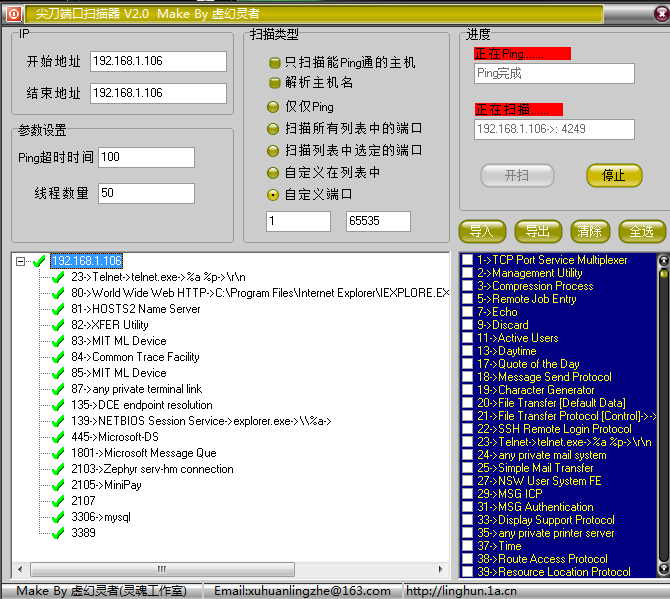 WebShell -- 开启3389服务