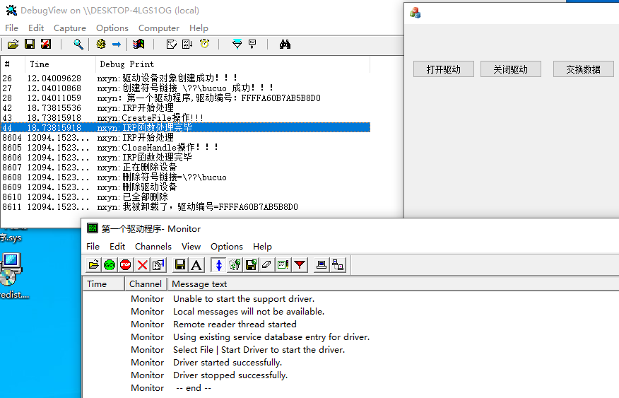 2023驱动保护学习 -- 应用层与驱动层交互操作